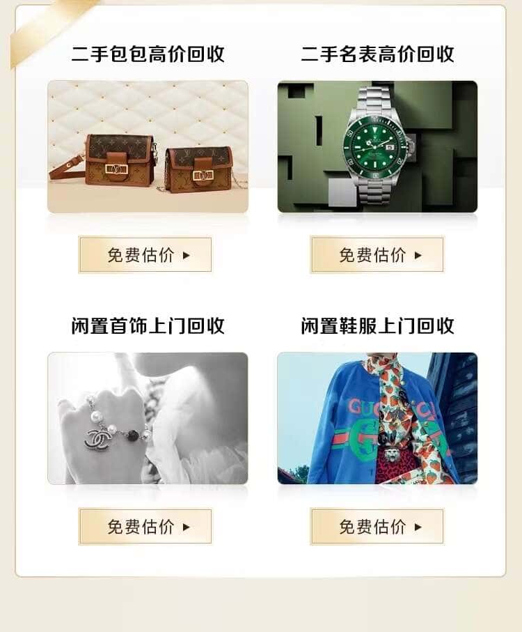 上饶鄱阳县回收名包名表