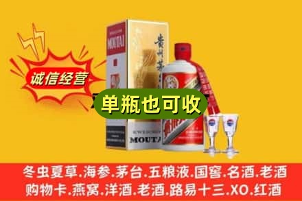 上饶鄱阳县回收茅台酒