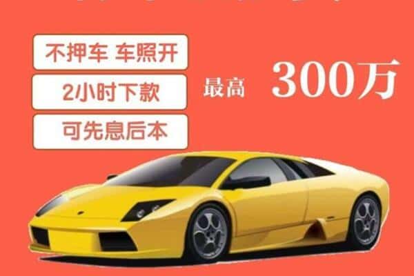 上饶鄱阳县汽车抵押