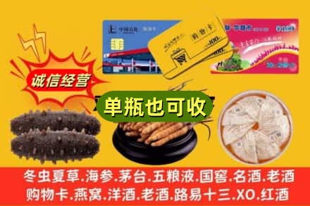 上饶鄱阳县回收礼品