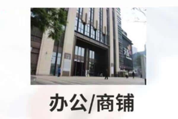 上饶鄱阳县商铺抵押