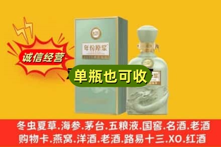 上饶鄱阳县诚信回收古井贡酒