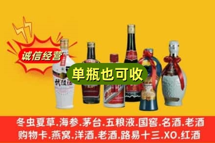 上饶鄱阳县回收名酒