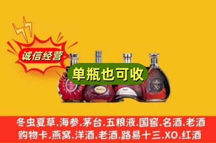 上饶鄱阳县回收洋酒